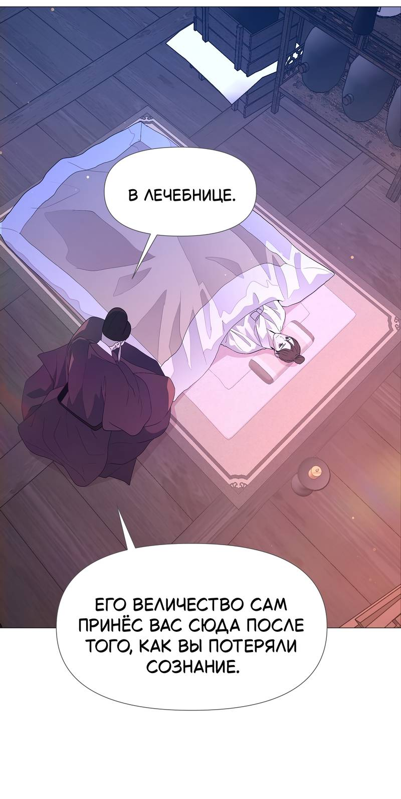 Манга История становления Якши - Глава 59 Страница 18