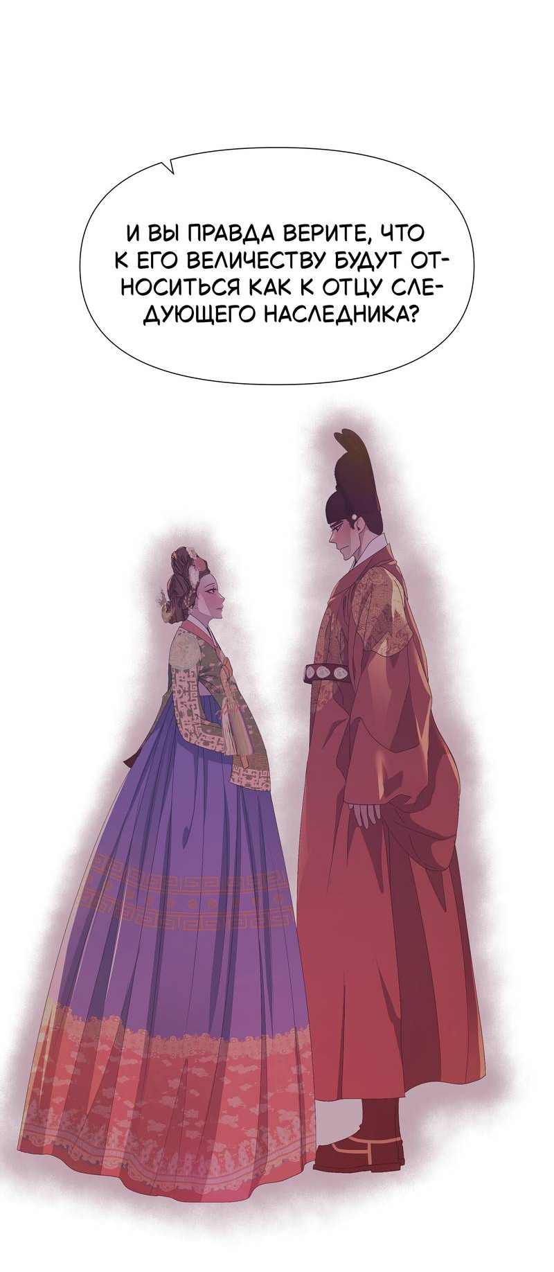 Манга История становления Якши - Глава 59 Страница 52