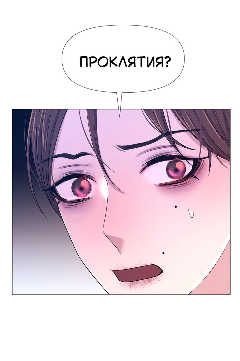 Манга История становления Якши - Глава 59 Страница 40