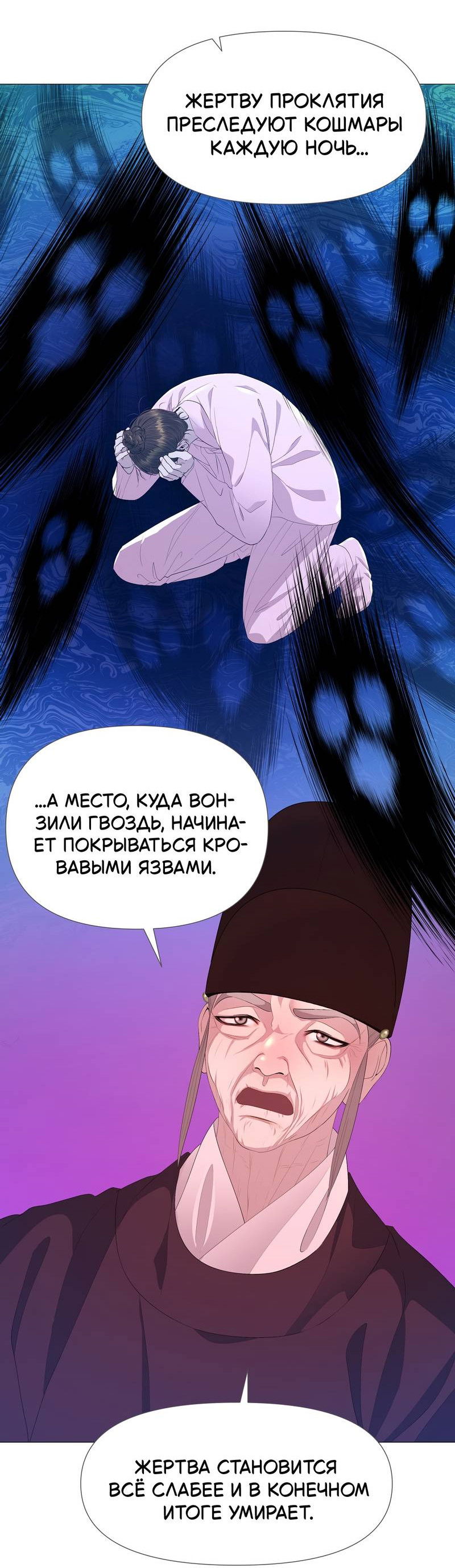 Манга История становления Якши - Глава 59 Страница 42