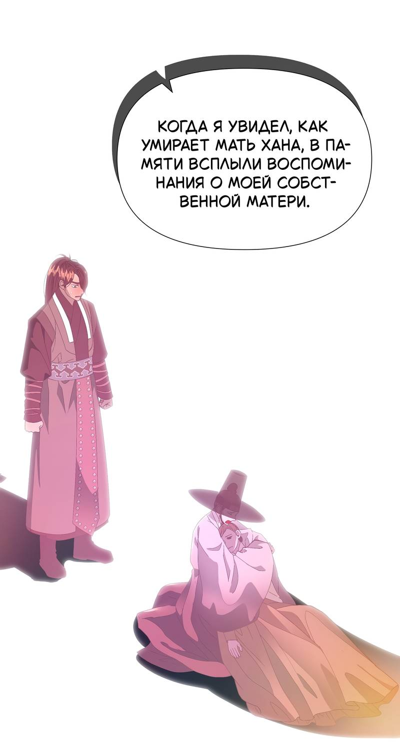 Манга История становления Якши - Глава 59 Страница 7