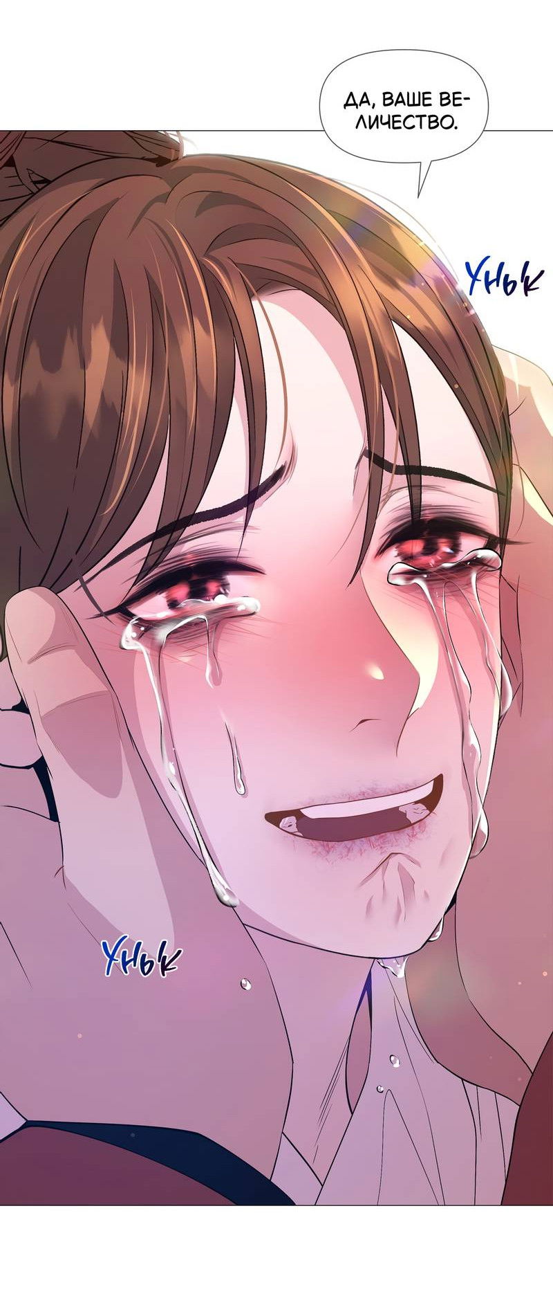 Манга История становления Якши - Глава 59 Страница 32