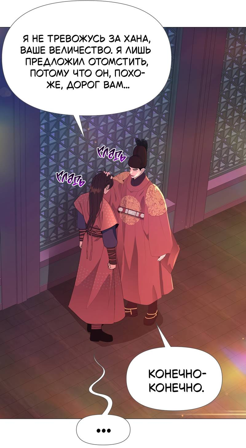 Манга История становления Якши - Глава 59 Страница 12