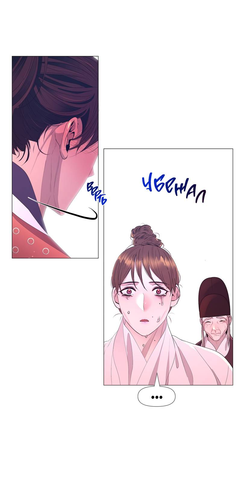 Манга История становления Якши - Глава 59 Страница 37