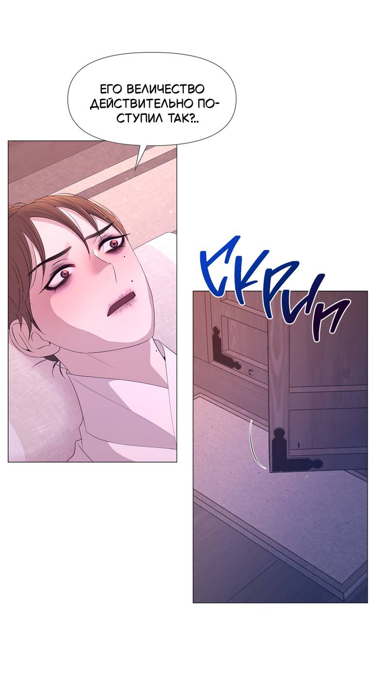 Манга История становления Якши - Глава 59 Страница 22