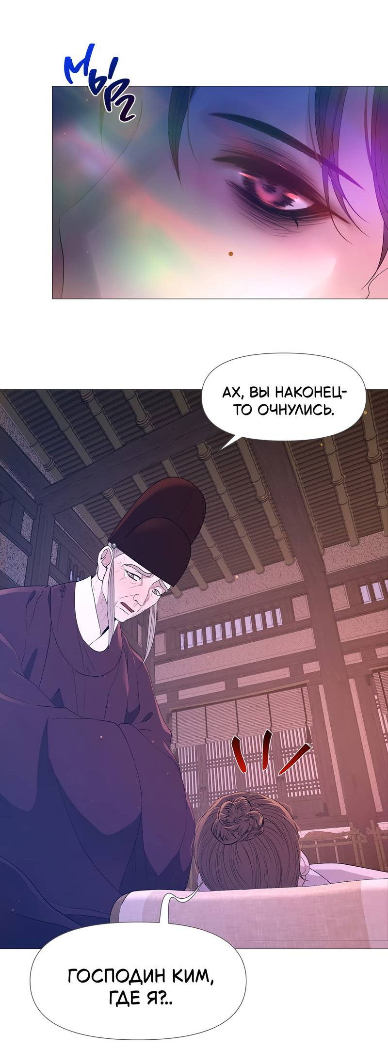 Манга История становления Якши - Глава 59 Страница 17