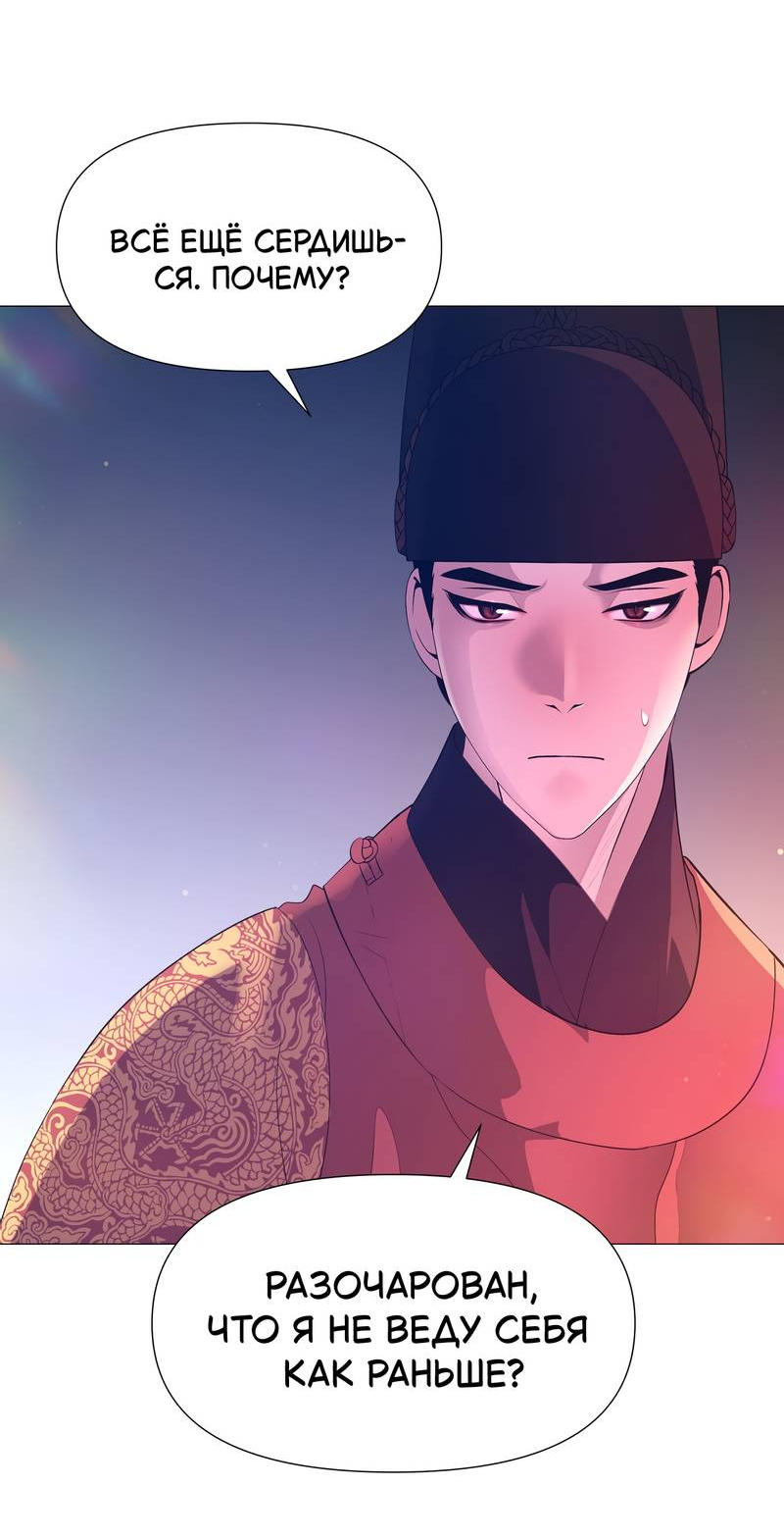 Манга История становления Якши - Глава 59 Страница 5