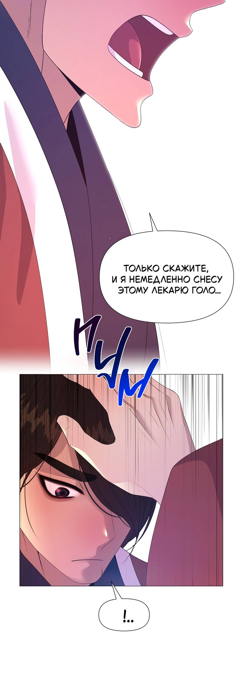 Манга История становления Якши - Глава 59 Страница 10