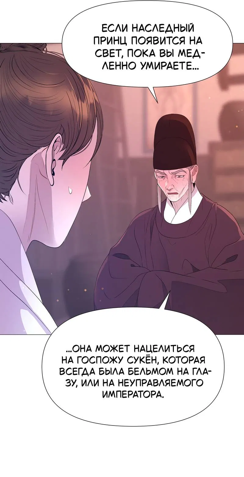 Манга История становления Якши - Глава 59 Страница 55