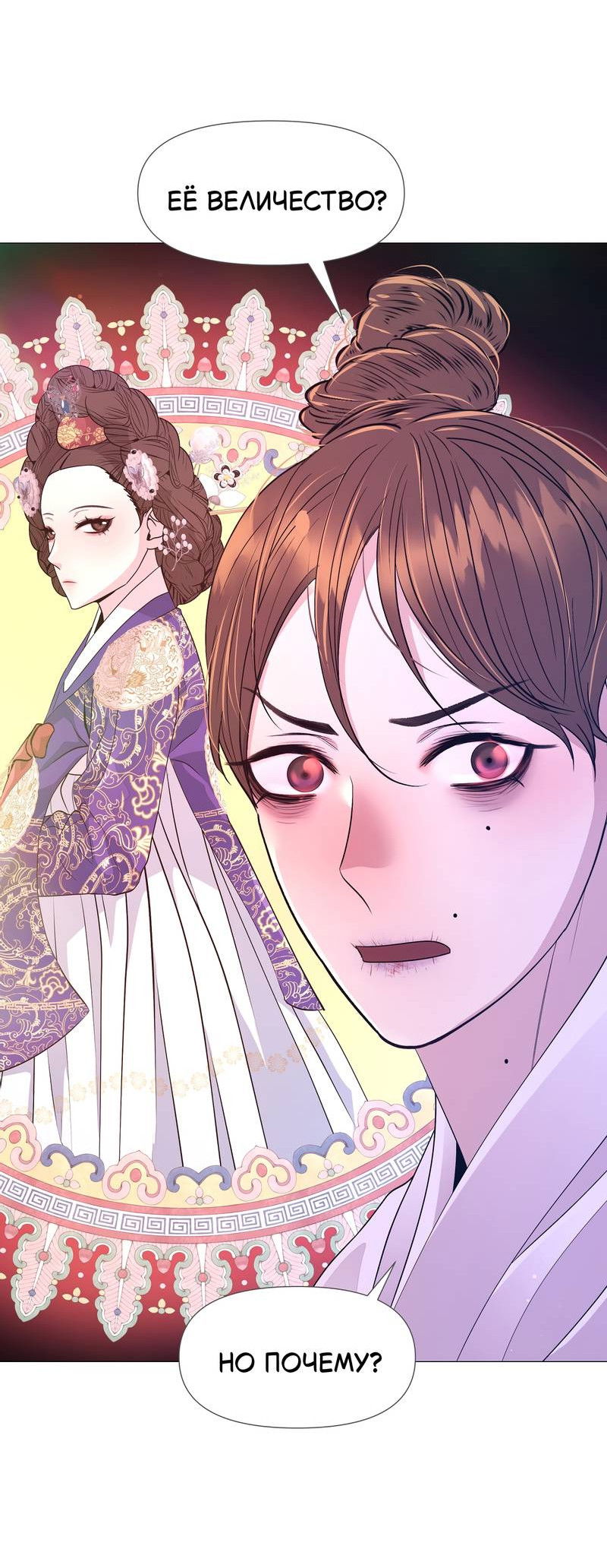 Манга История становления Якши - Глава 59 Страница 44