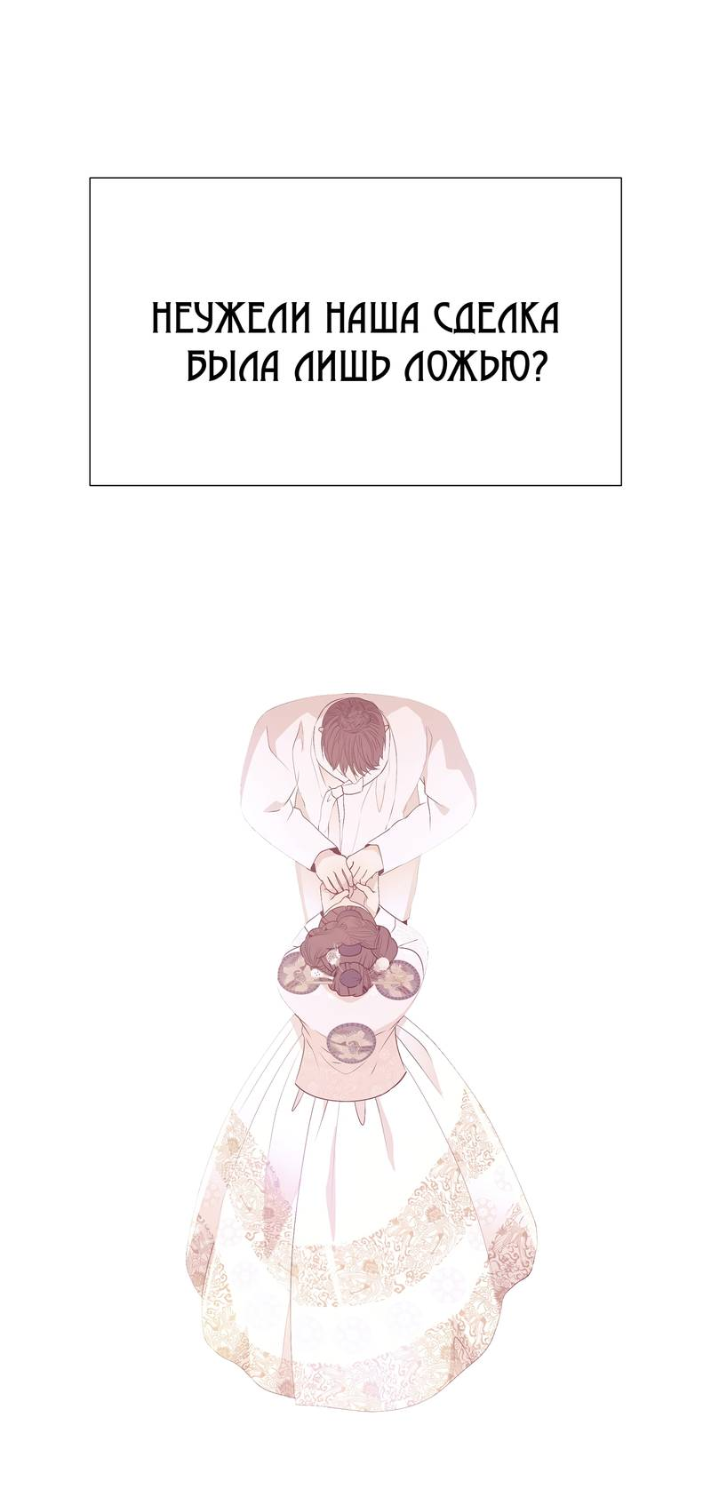 Манга История становления Якши - Глава 59 Страница 57