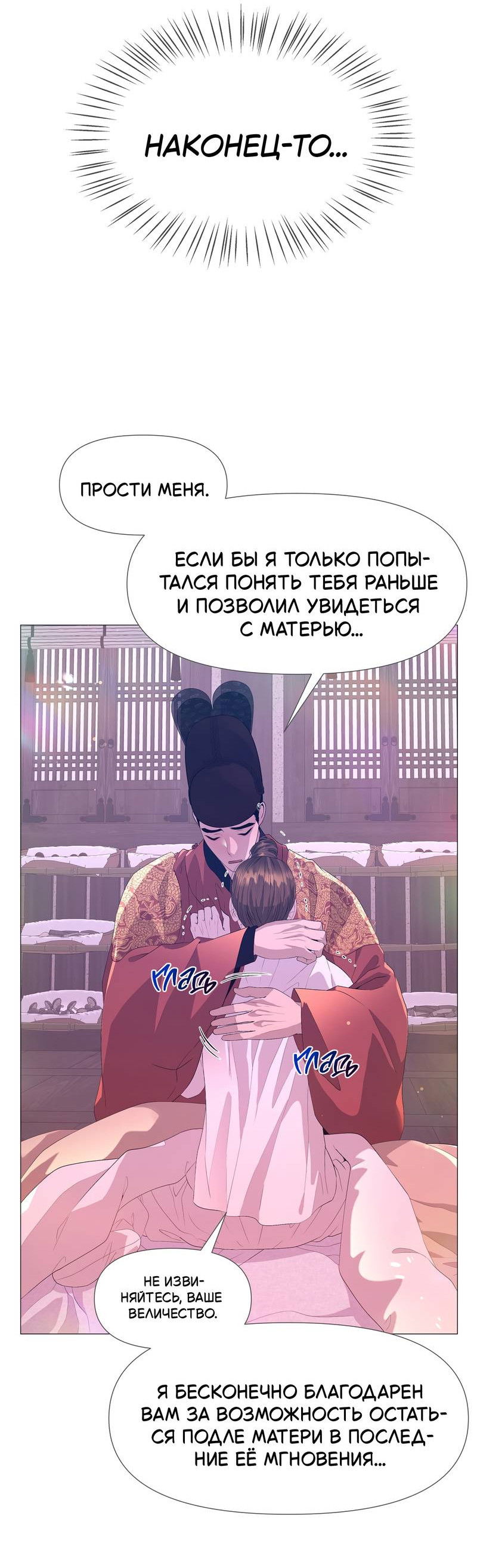 Манга История становления Якши - Глава 59 Страница 29