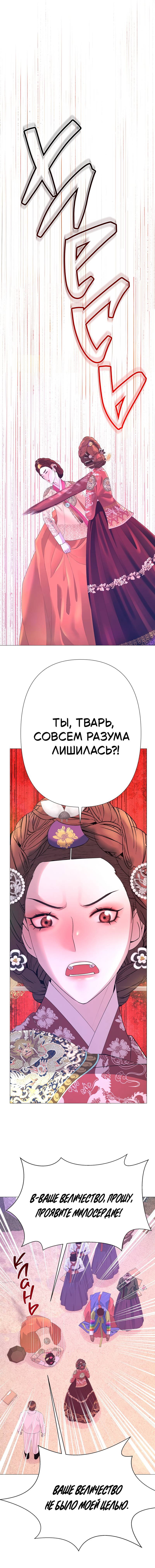 Манга История становления Якши - Глава 61 Страница 1