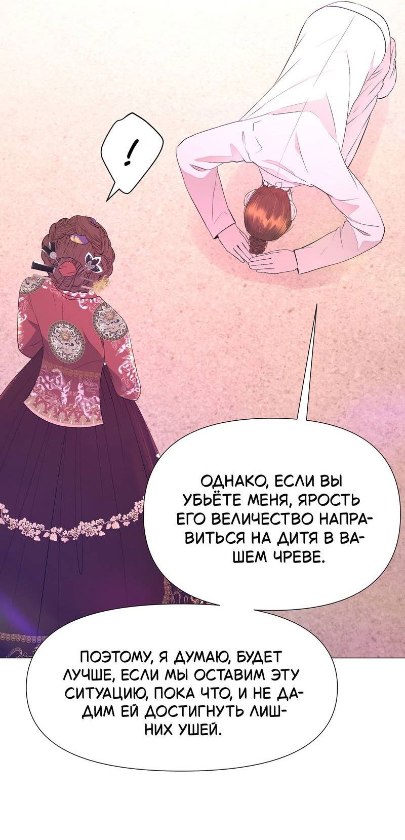 Манга История становления Якши - Глава 61 Страница 16