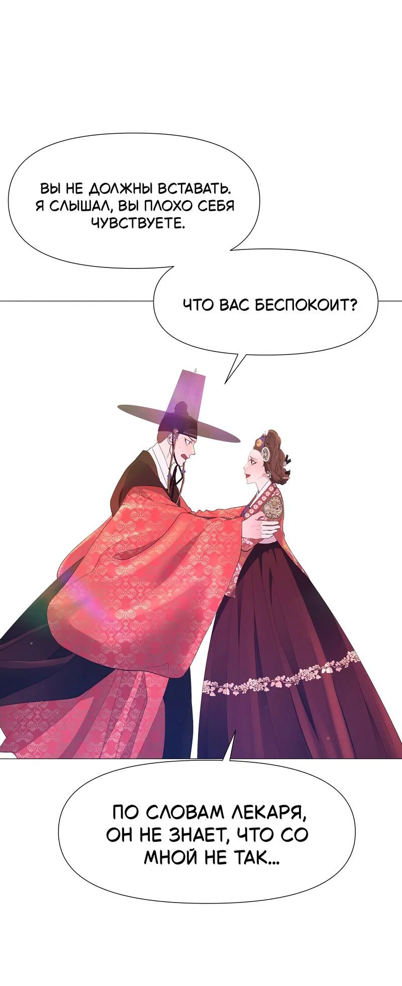 Манга История становления Якши - Глава 61 Страница 40