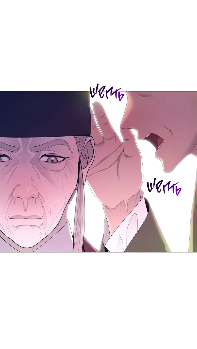 Манга История становления Якши - Глава 61 Страница 24