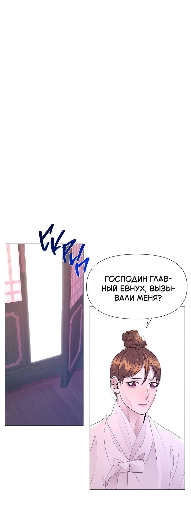 Манга История становления Якши - Глава 61 Страница 28