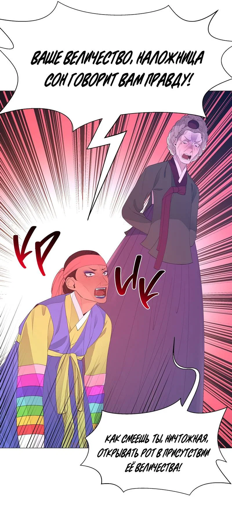 Манга История становления Якши - Глава 61 Страница 9