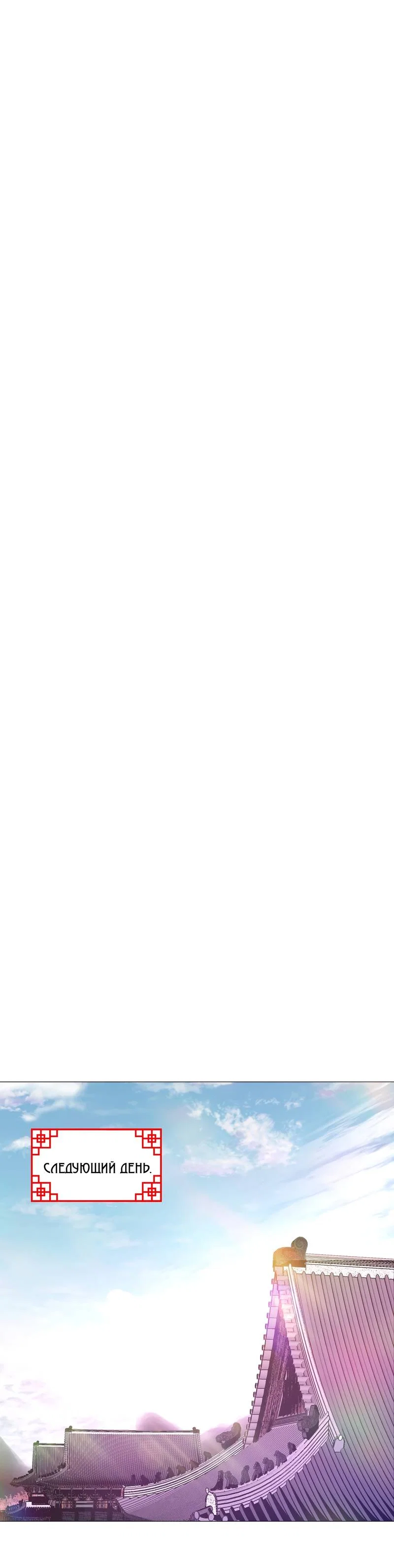 Манга История становления Якши - Глава 61 Страница 22