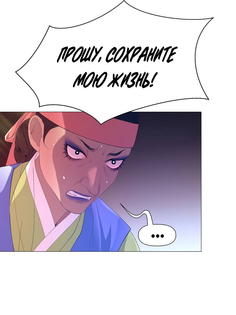 Манга История становления Якши - Глава 61 Страница 2