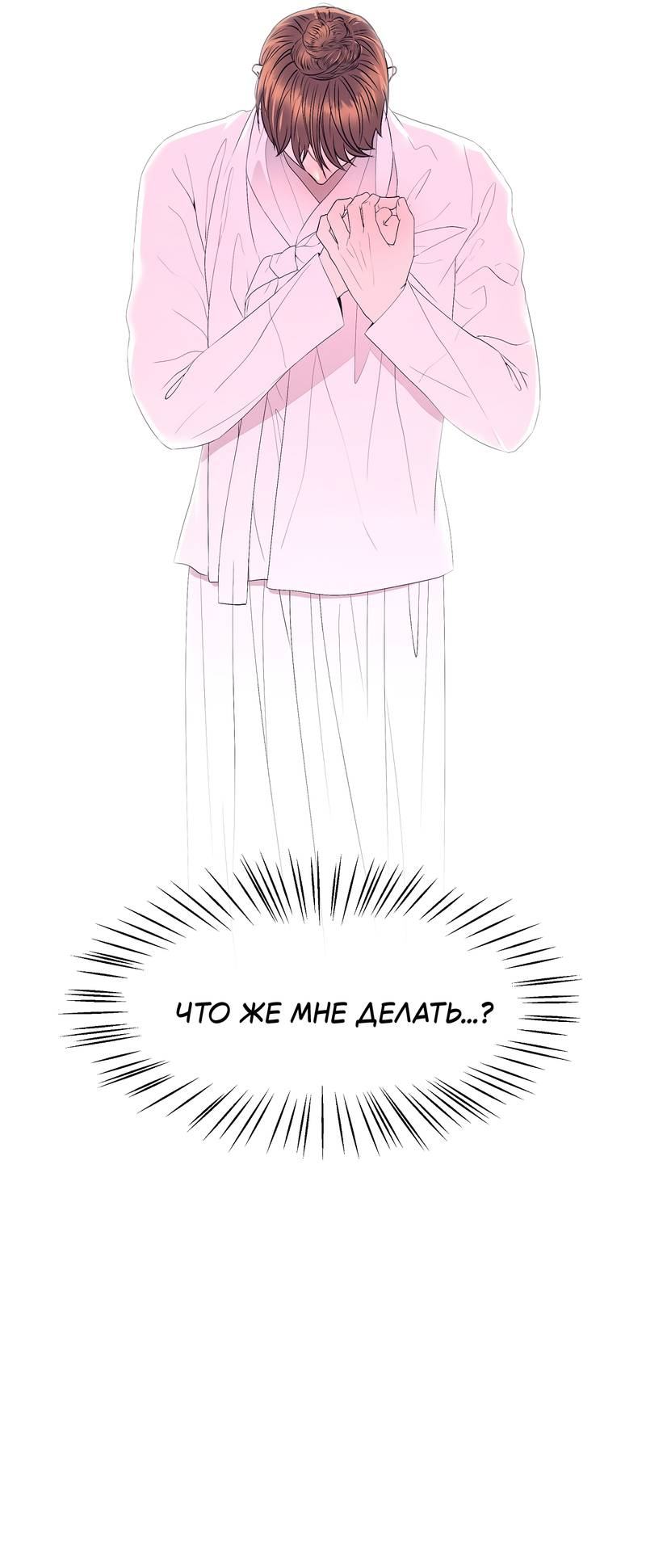 Манга История становления Якши - Глава 61 Страница 35