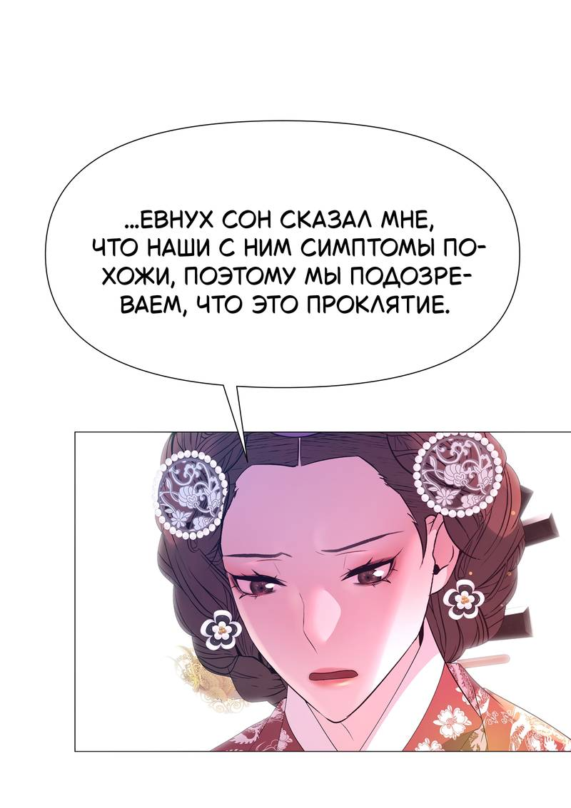 Манга История становления Якши - Глава 61 Страница 41