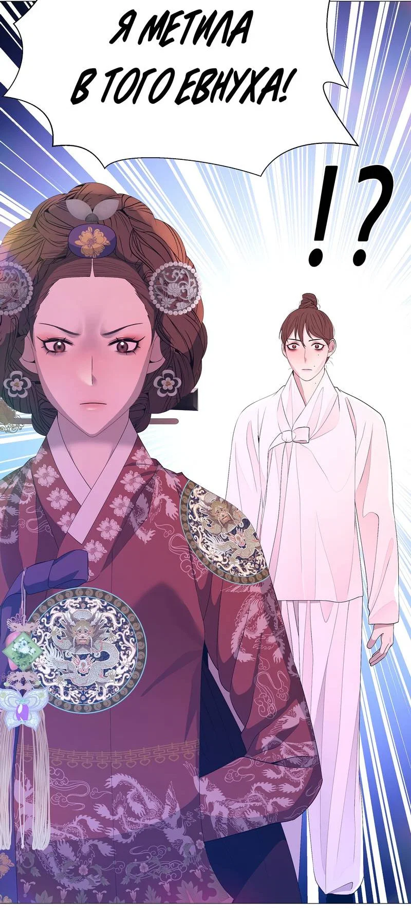 Манга История становления Якши - Глава 61 Страница 4