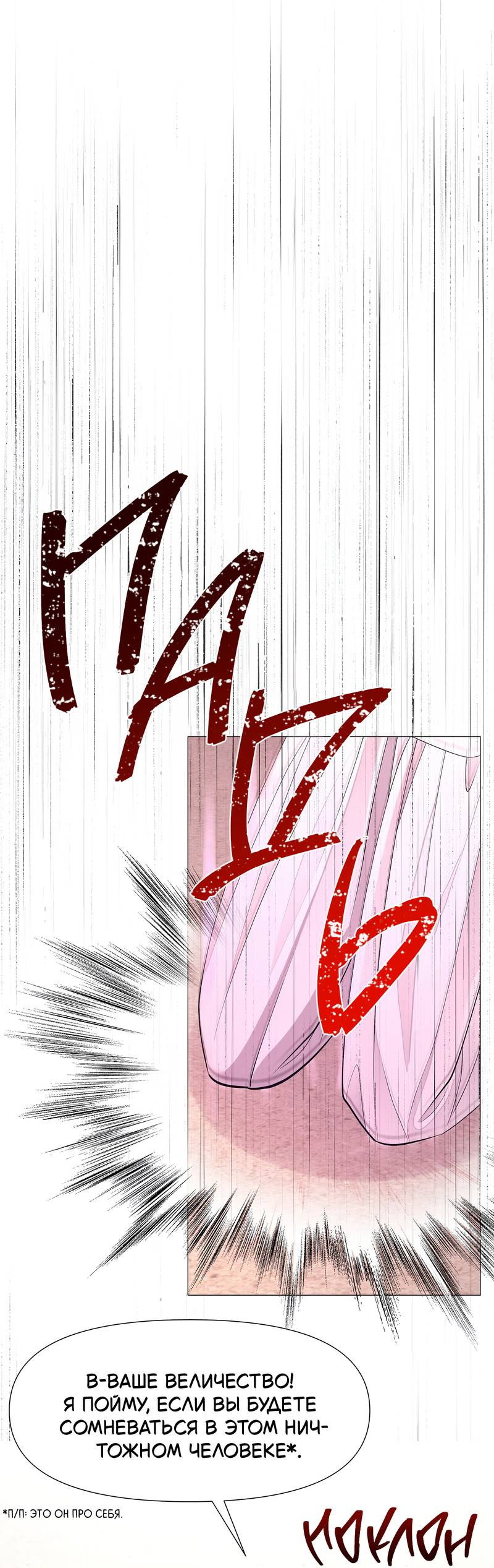 Манга История становления Якши - Глава 61 Страница 15