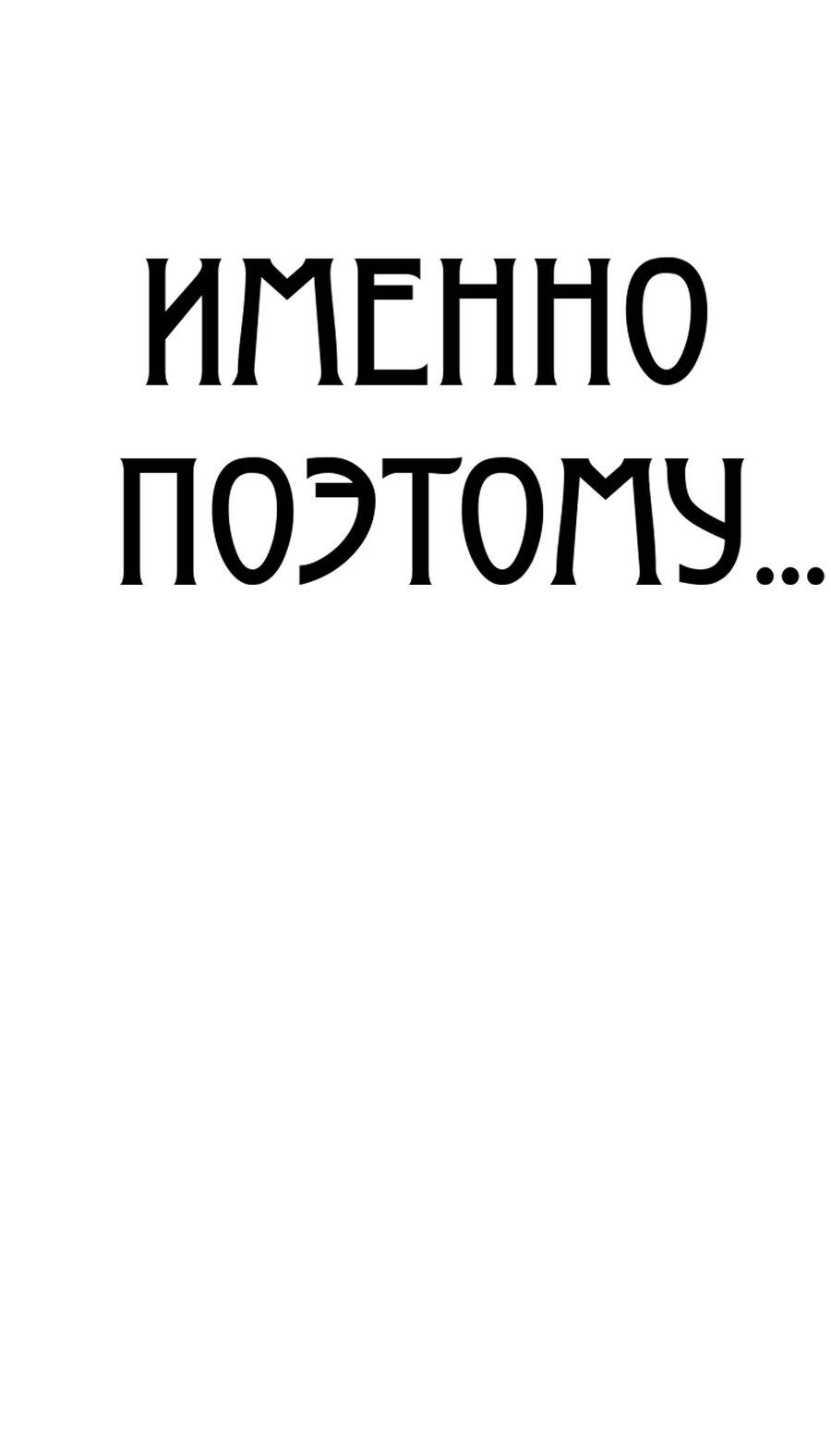Манга История становления Якши - Глава 62 Страница 41