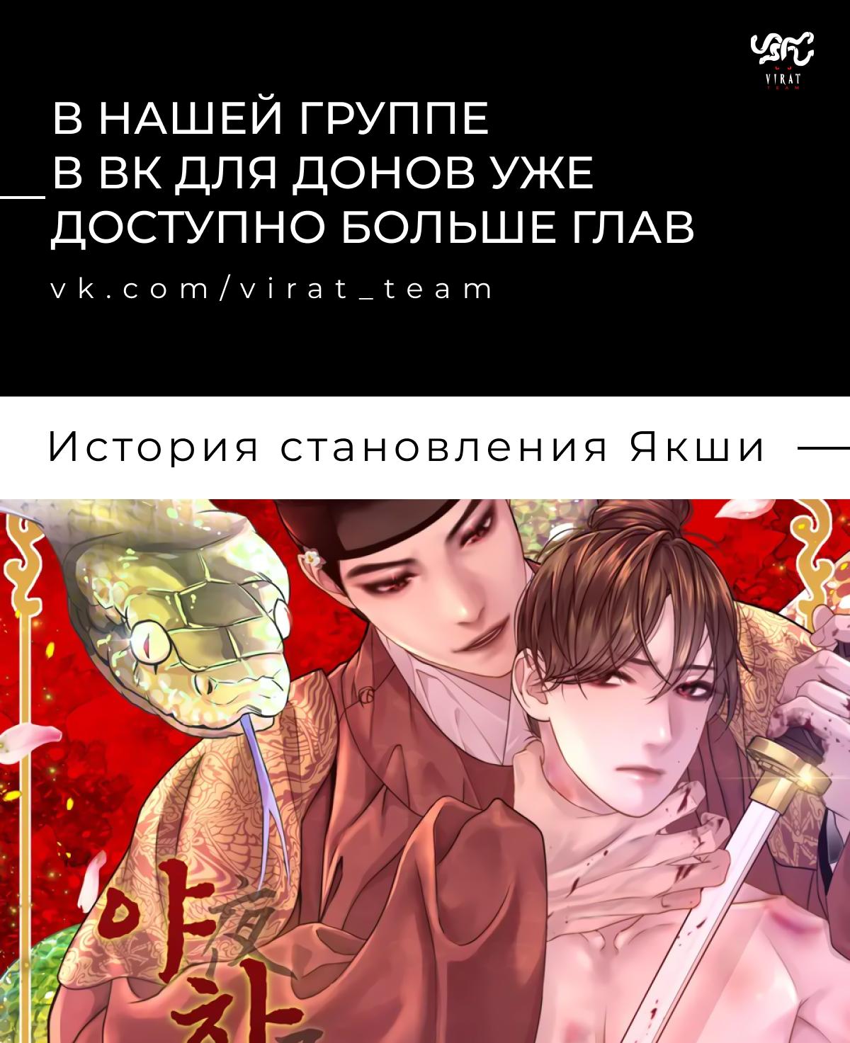 Манга История становления Якши - Глава 29 Страница 10