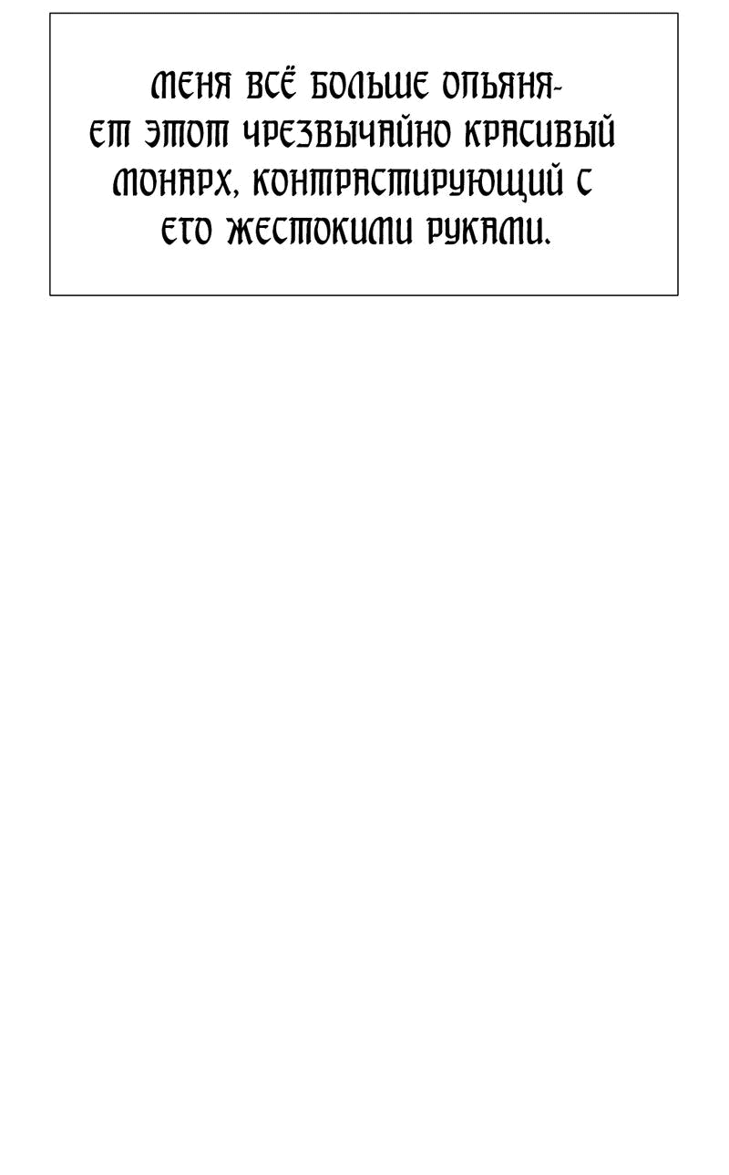 Манга История становления Якши - Глава 39 Страница 62