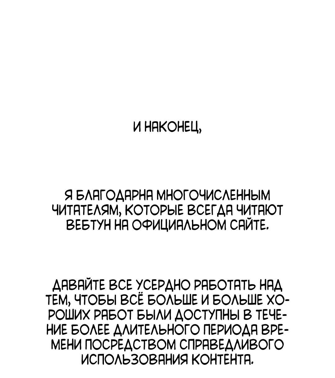 Манга История становления Якши - Глава 39.5 Страница 47