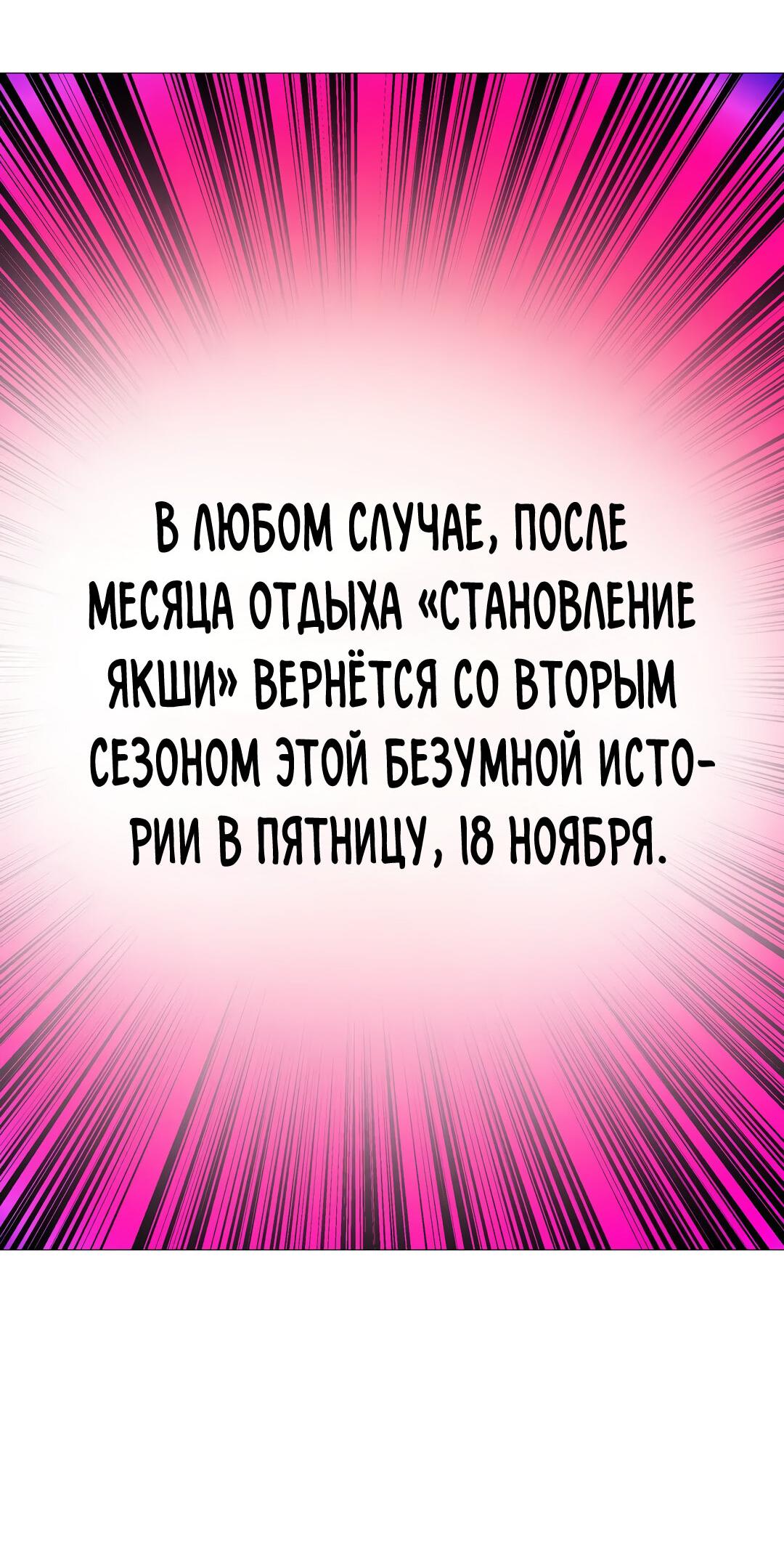 Манга История становления Якши - Глава 39.5 Страница 46