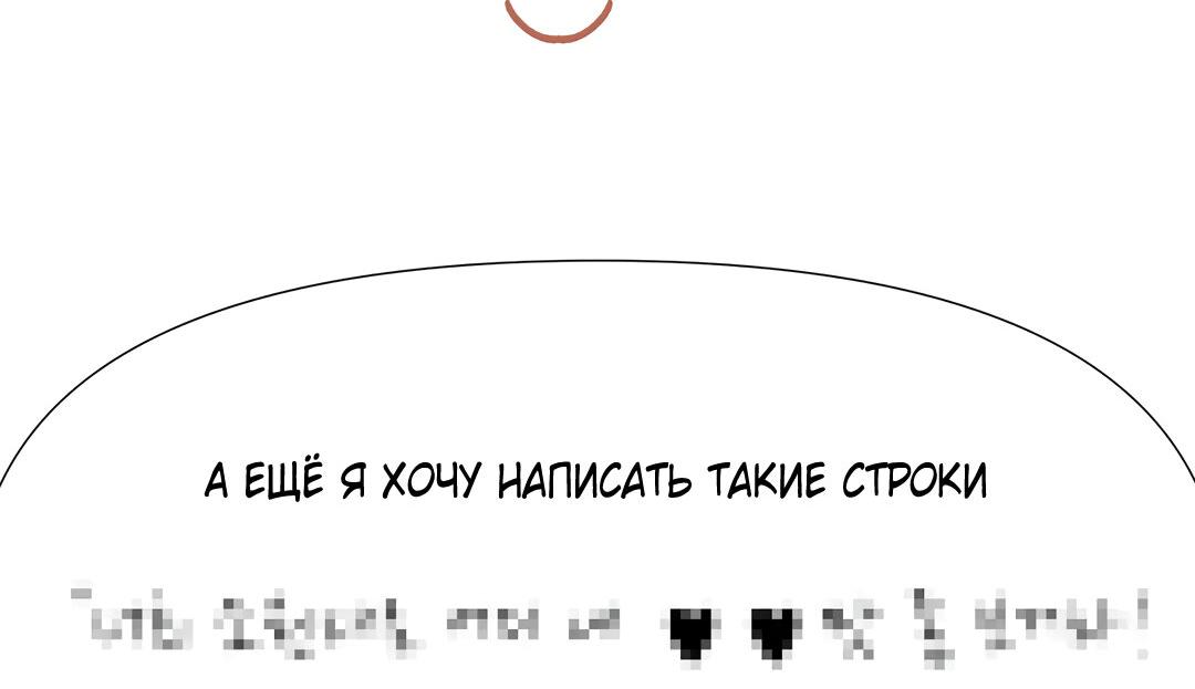 Манга История становления Якши - Глава 39.5 Страница 19