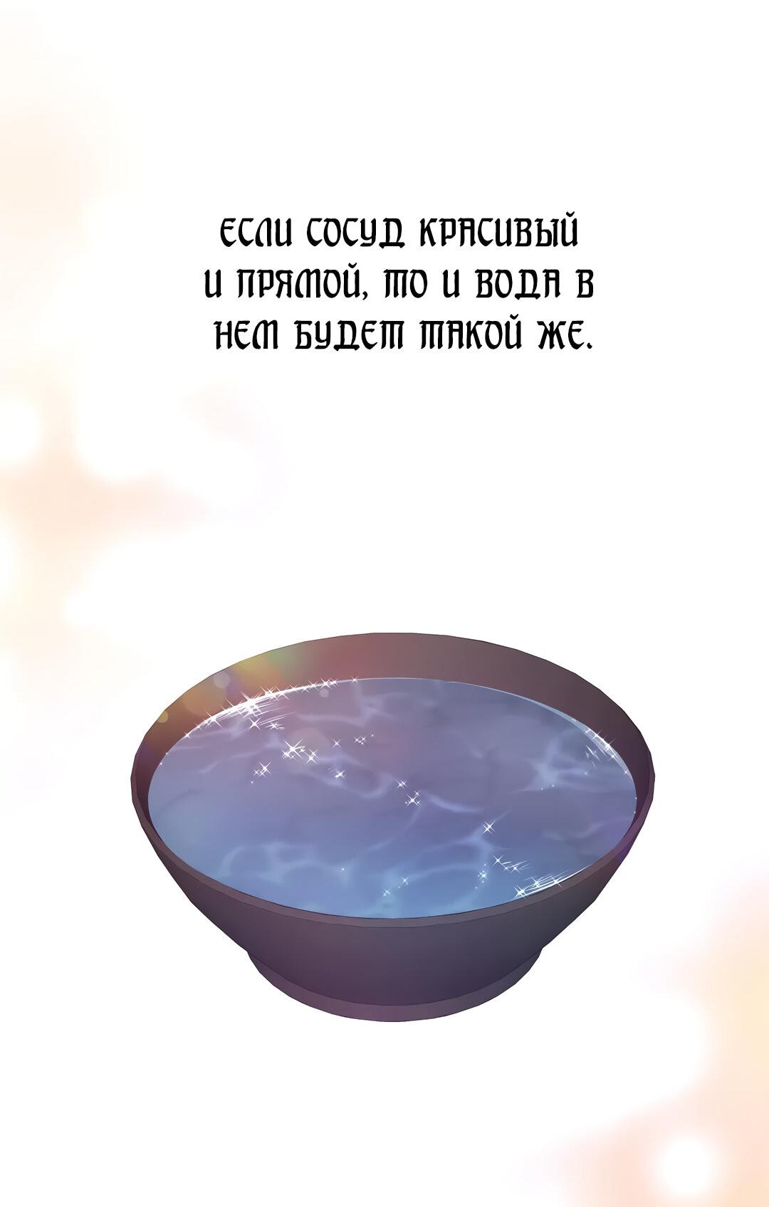 Манга История становления Якши - Глава 40 Страница 47