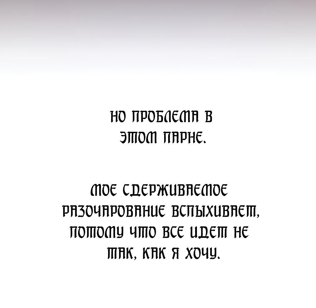 Манга История становления Якши - Глава 41 Страница 28