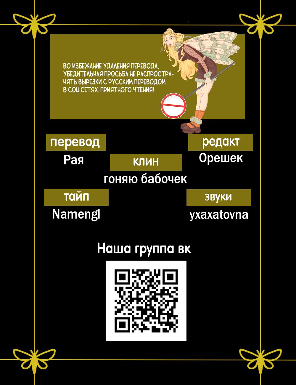 Манга История становления Якши - Глава 49 Страница 66
