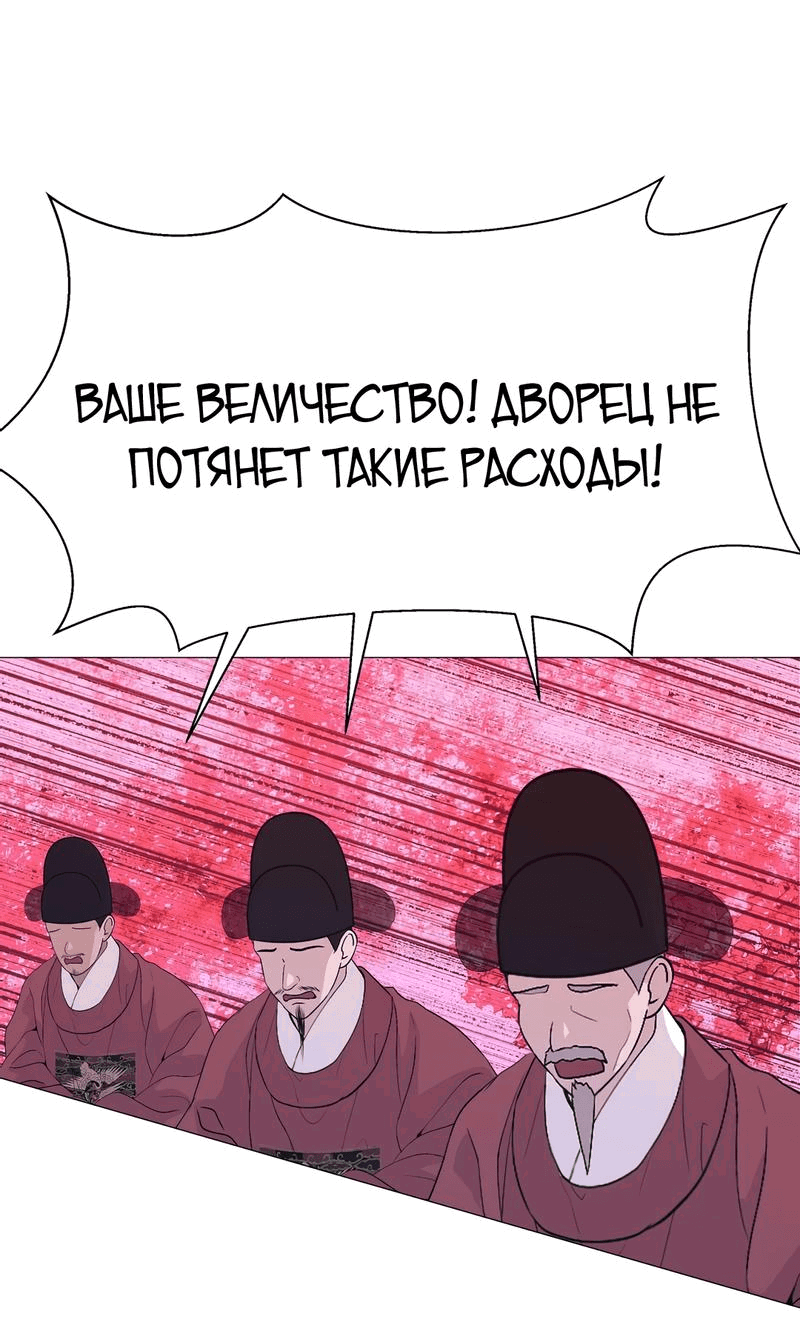 Манга История становления Якши - Глава 49 Страница 21