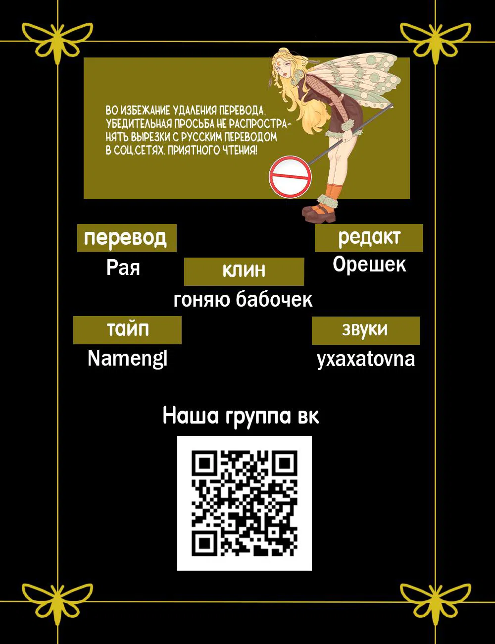 Манга История становления Якши - Глава 50 Страница 54