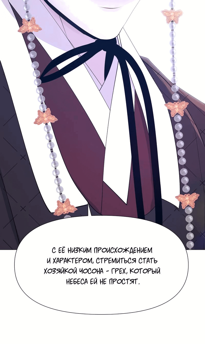 Манга История становления Якши - Глава 52 Страница 42