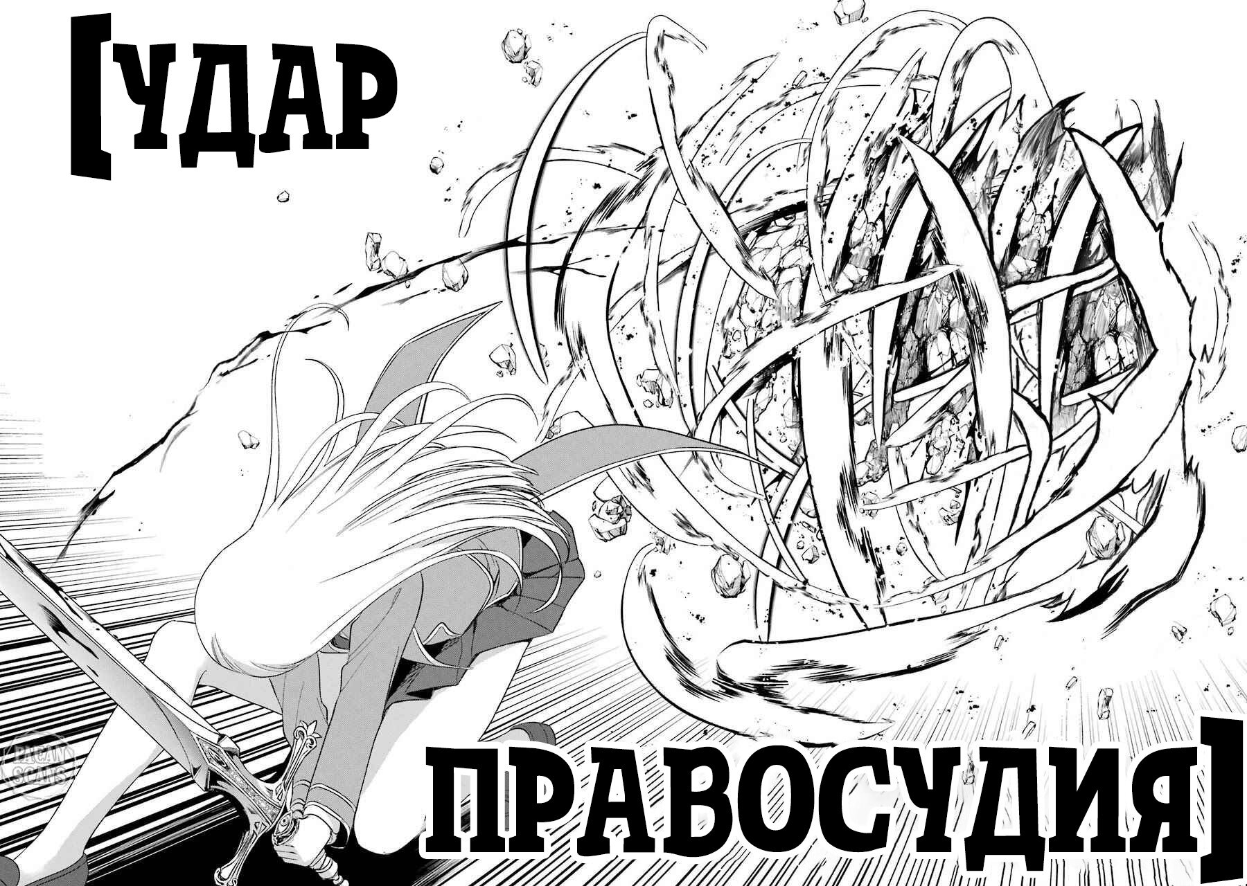 Манга Вермейл в золотом: Сильнейший маг проходит через магический мир с сильнейшей катастрофой - Глава 8 Страница 33