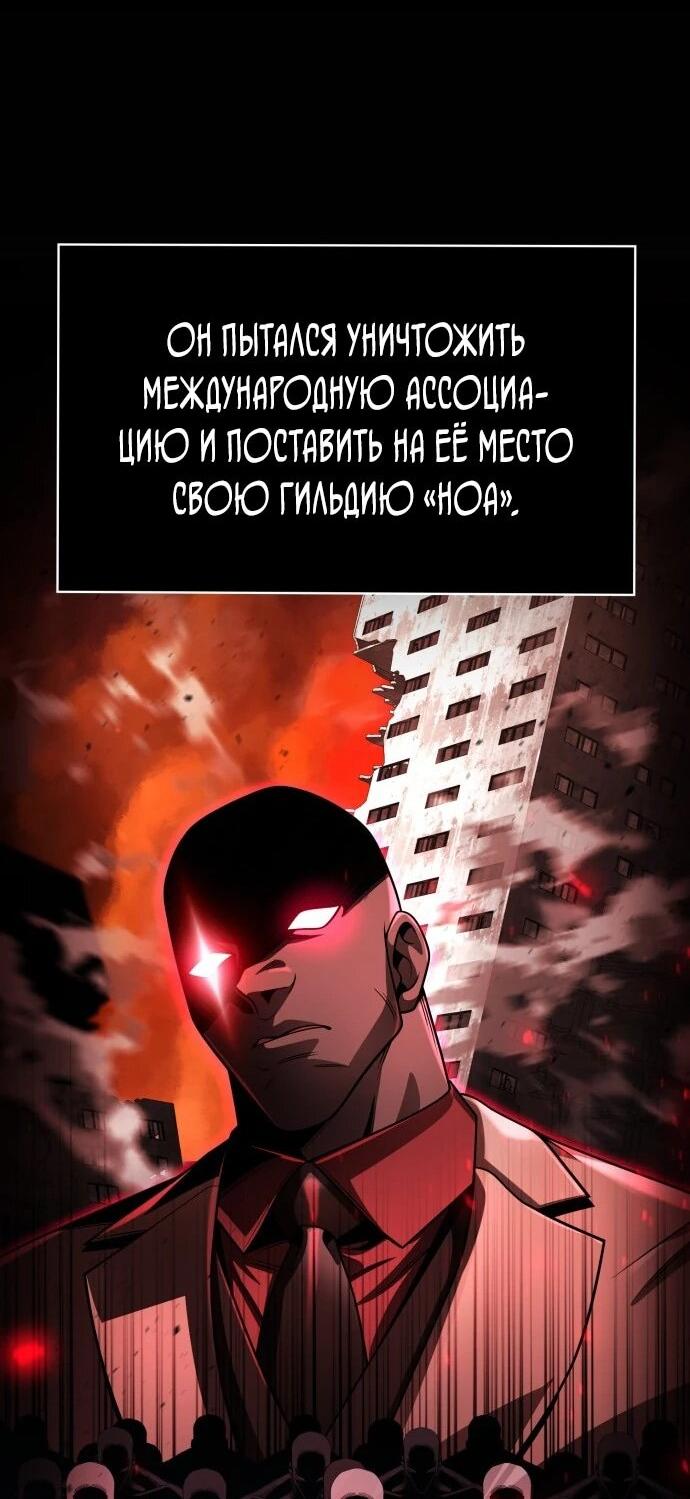 Манга Жизнь гениального охотника за уборкой - Глава 115 Страница 49