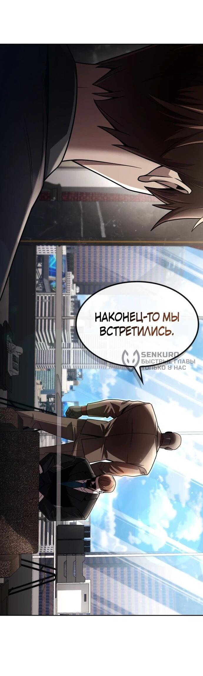 Манга Жизнь гениального охотника за уборкой - Глава 115 Страница 35