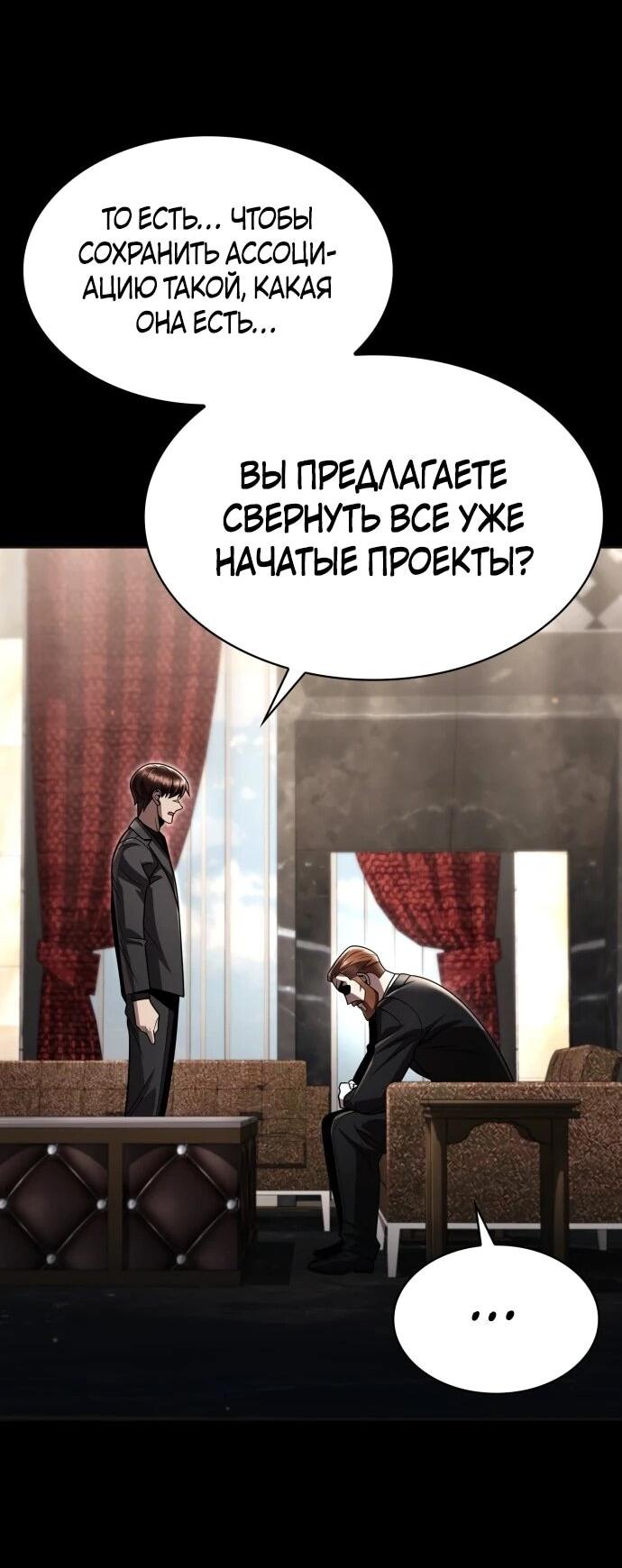 Манга Жизнь гениального охотника за уборкой - Глава 115 Страница 13