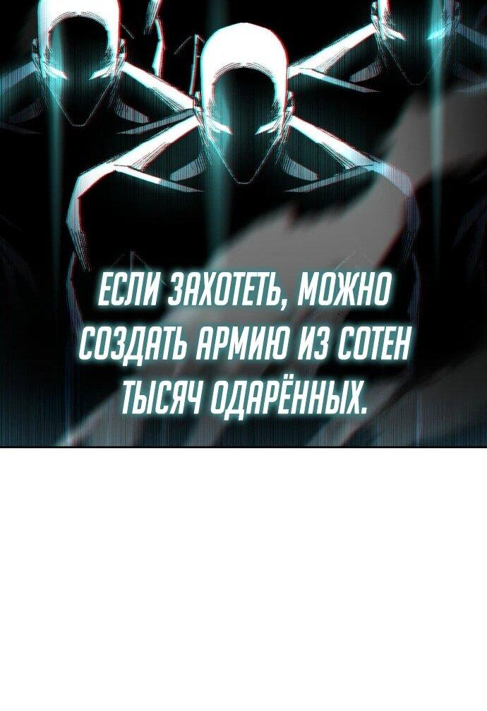 Манга Жизнь гениального охотника за уборкой - Глава 114 Страница 47