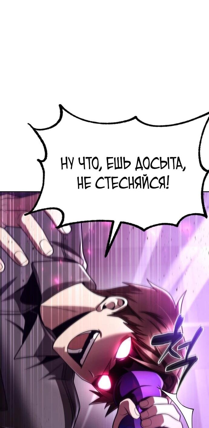 Манга Жизнь гениального охотника за уборкой - Глава 113 Страница 36