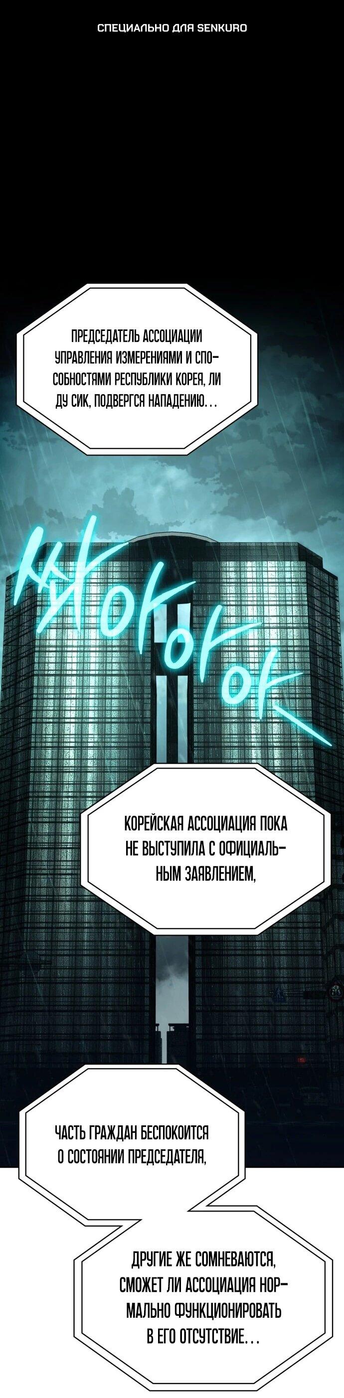 Манга Жизнь гениального охотника за уборкой - Глава 117 Страница 1