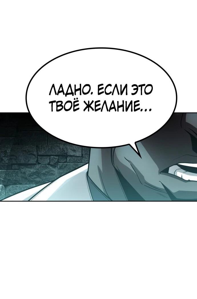 Манга Жизнь гениального охотника за уборкой - Глава 117 Страница 77