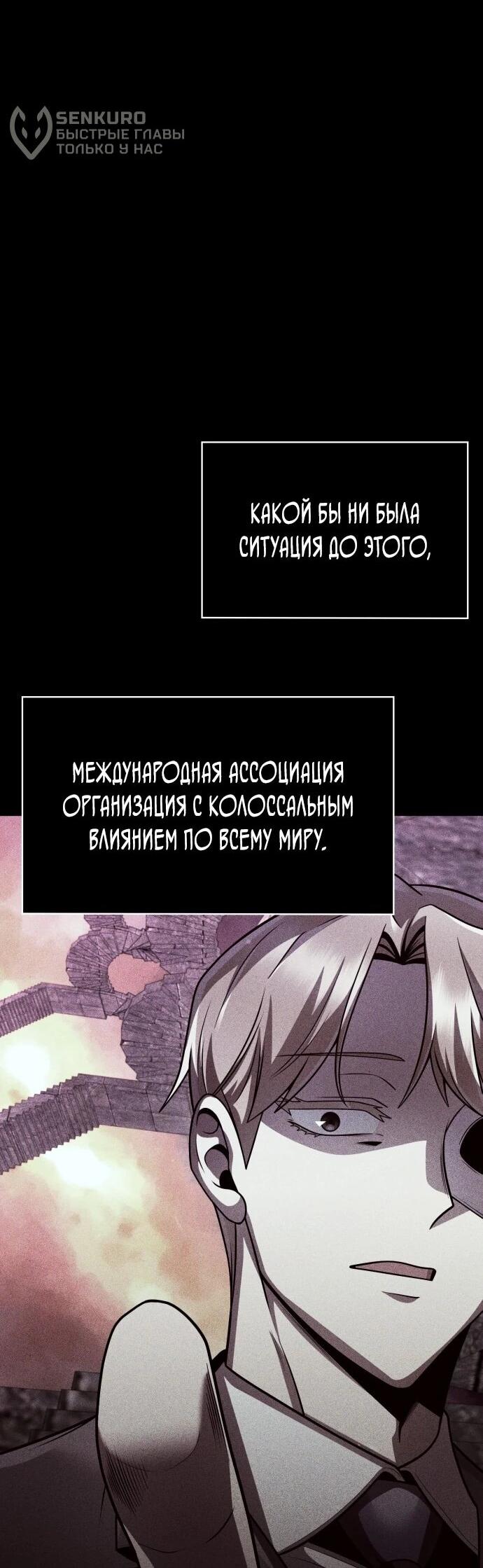 Манга Жизнь гениального охотника за уборкой - Глава 117 Страница 5