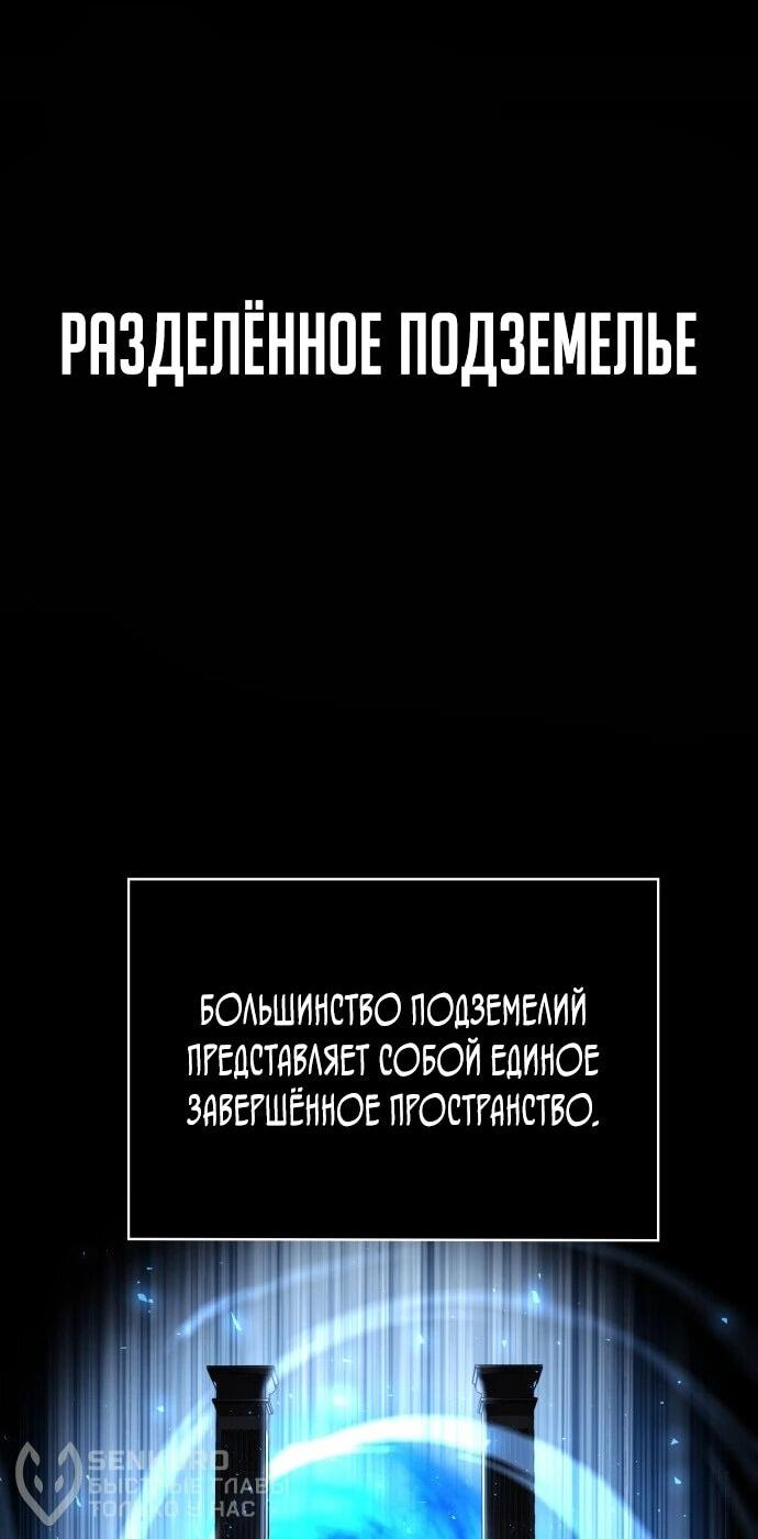 Манга Жизнь гениального охотника за уборкой - Глава 118 Страница 22